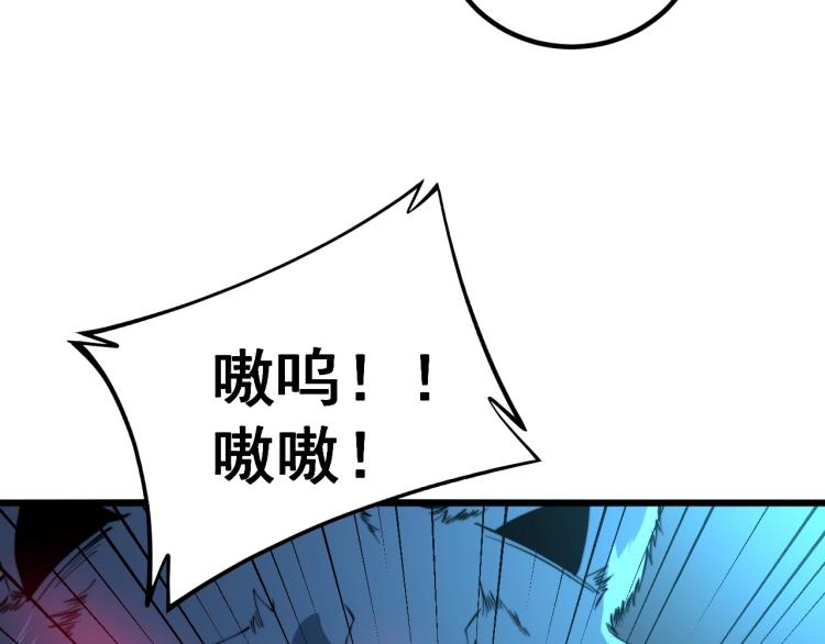 毒手巫医漫画,第264话 恶向胆边生1图