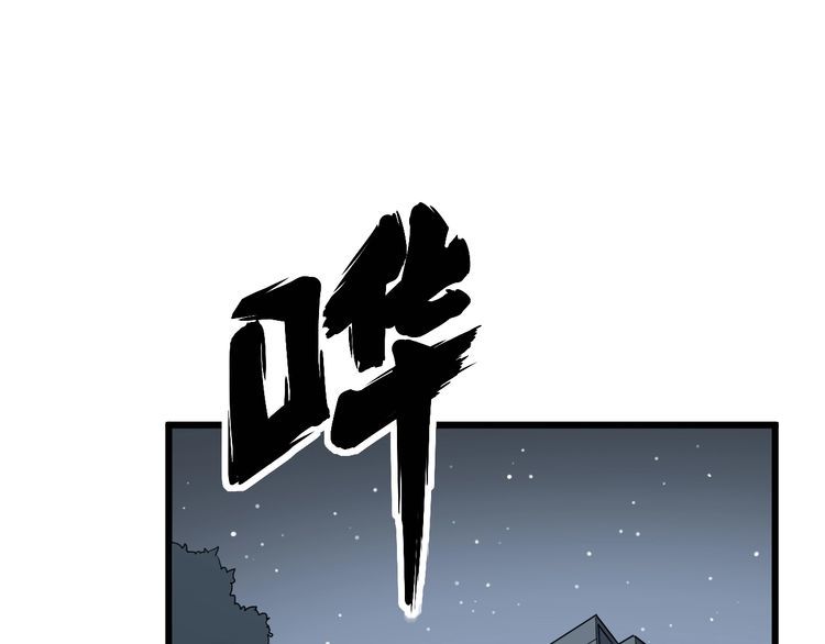 毒手巫医漫画,第141话 勿忘初心1图