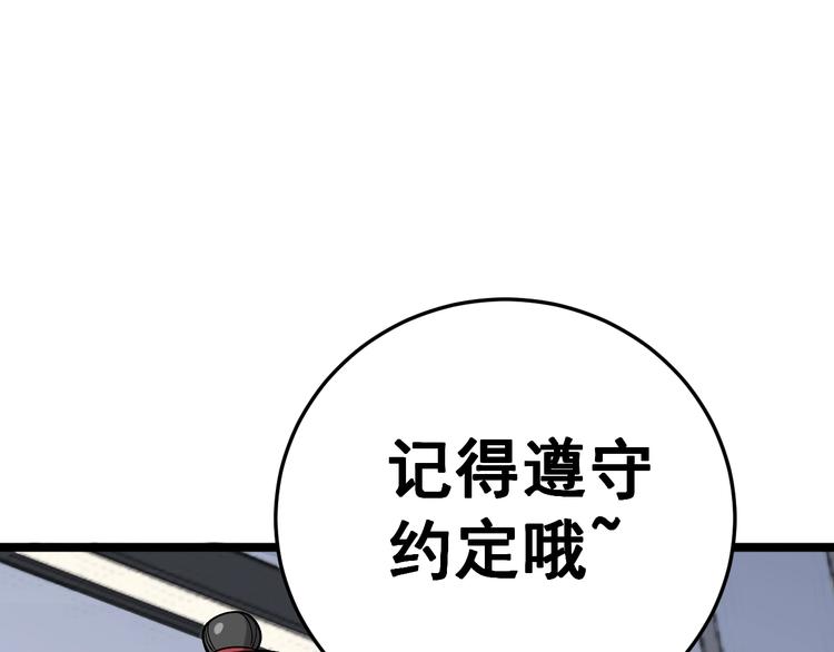 毒手巫医漫画,第44话 吃饭太南了！1图