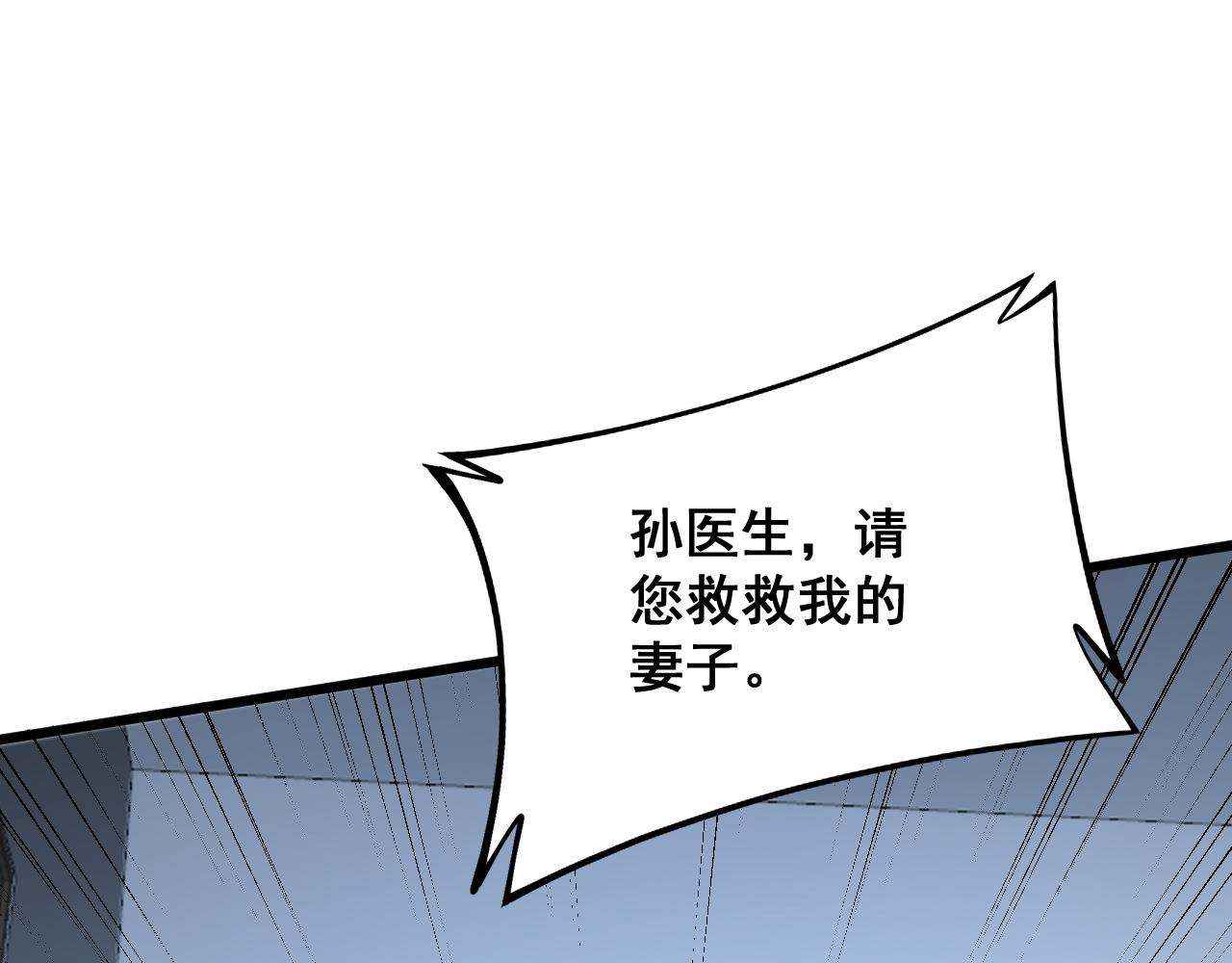 毒手巫医漫画,第324话 昔日情债1图