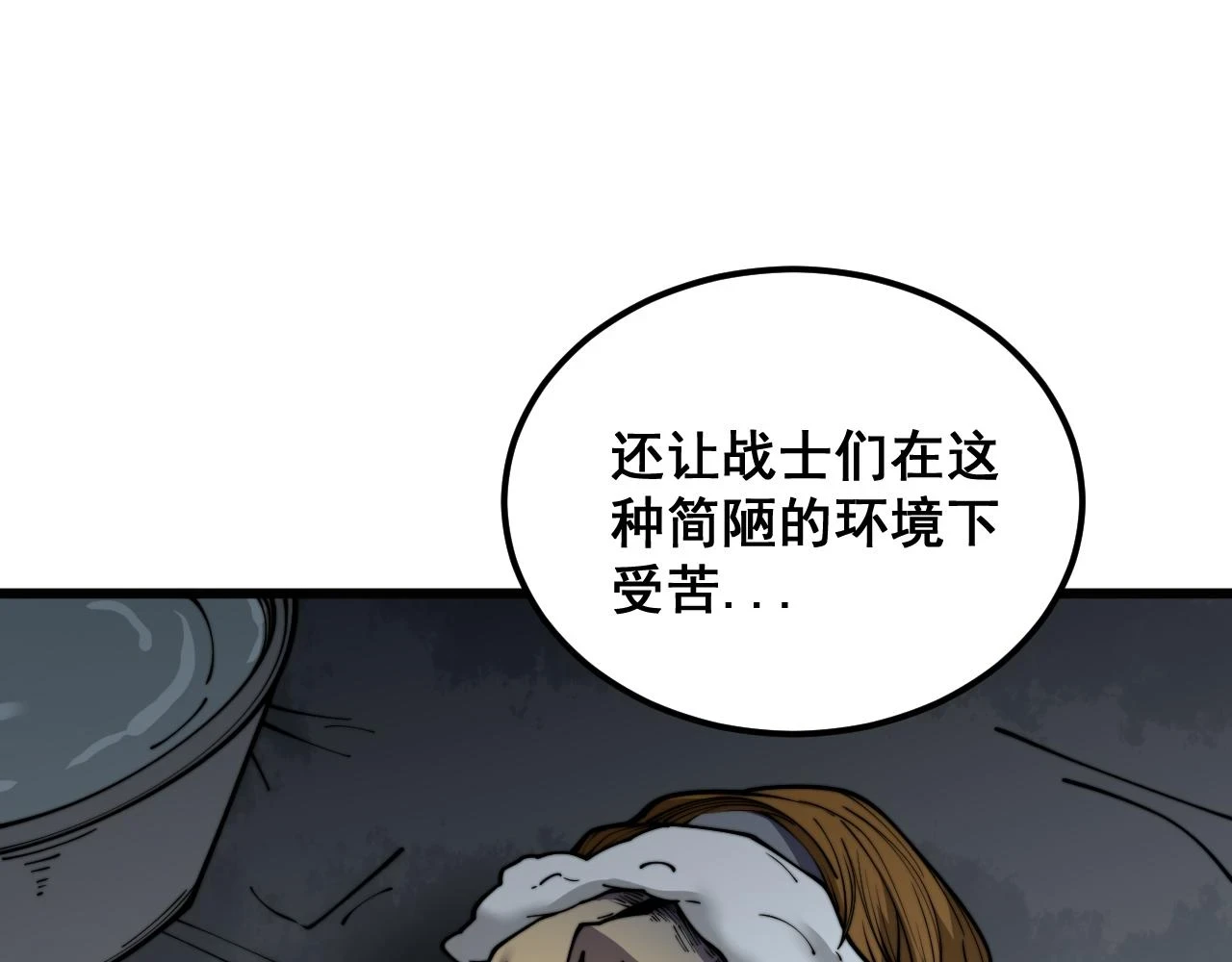 毒手巫医小说免费漫画,第396话 病毒来袭1图