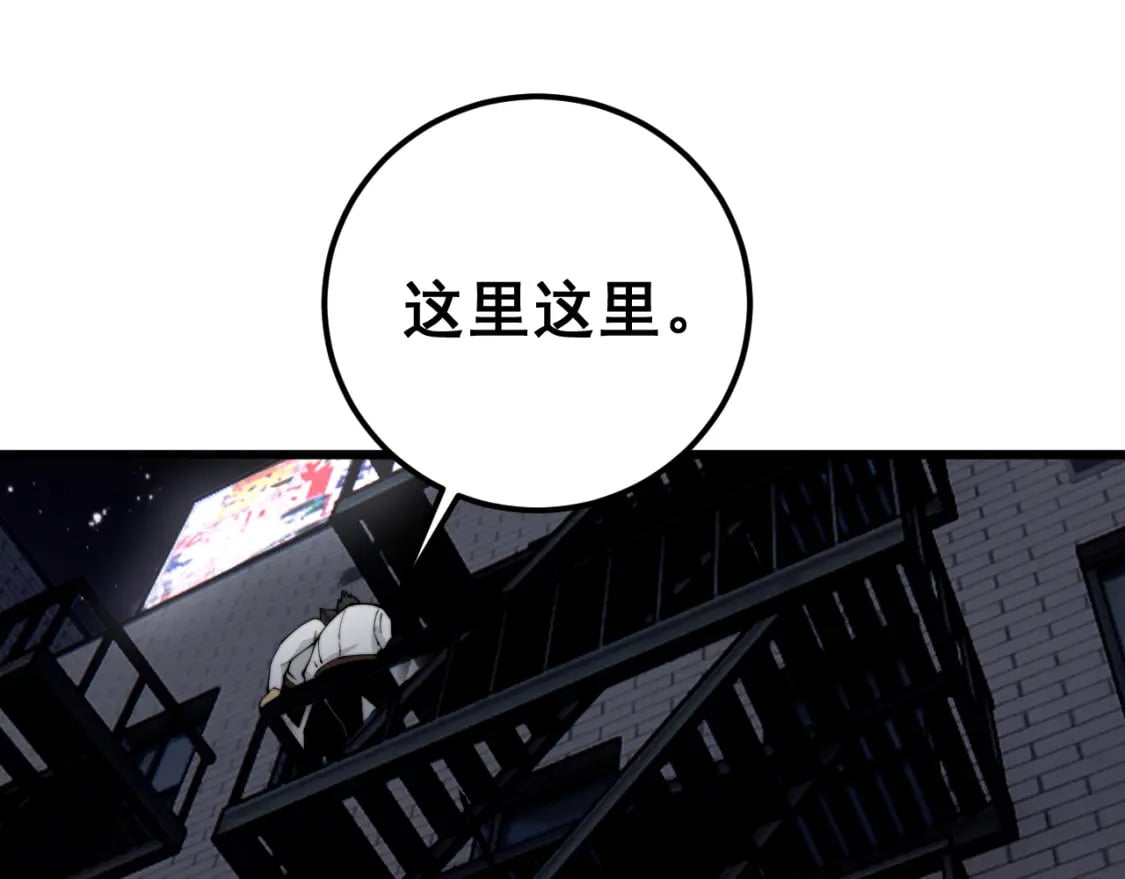 毒手巫医听书免费漫画,第431话 软脚虾1图