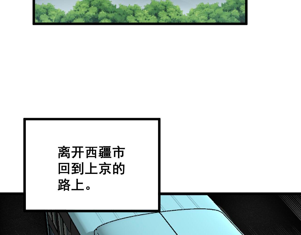 毒手巫医漫画,第312话 冤魂刀2图