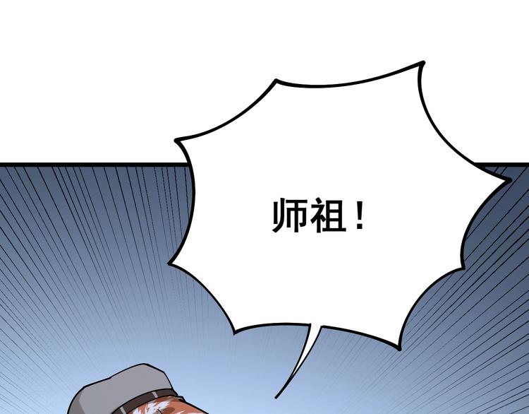 毒手巫医漫画全集免费观看漫画,第63话 金花四溅1图