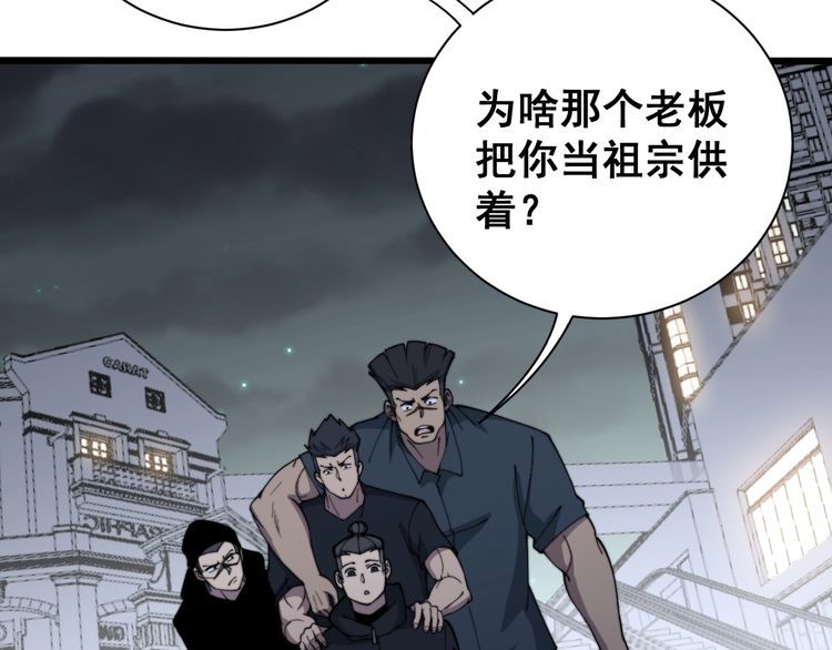 毒手巫医免费观看全集老铁看电影漫画,第214话 嫣嫣我想你2图