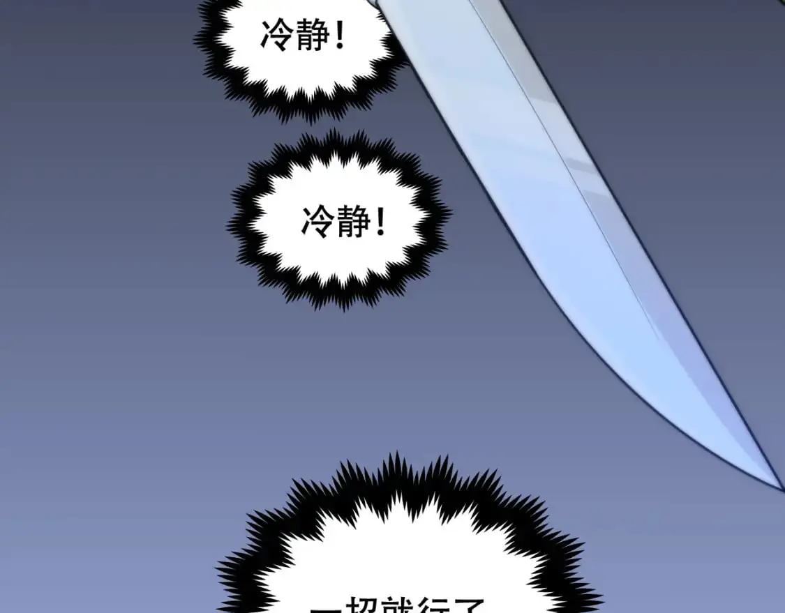 毒手巫医TXT电子书下载漫画,第450话 小旗2图