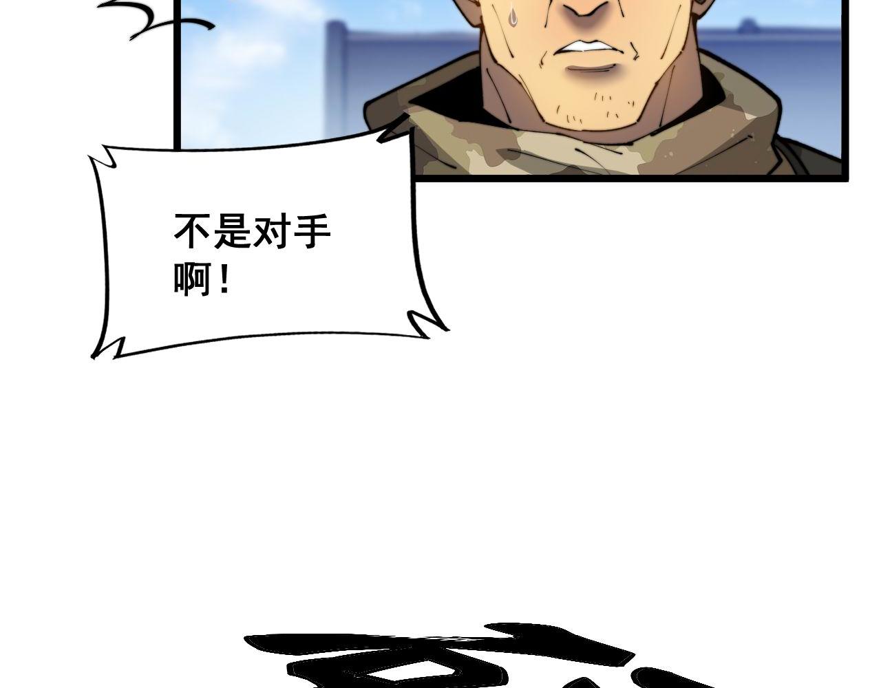 毒手巫医动漫全集漫画,第392话 全员升天2图