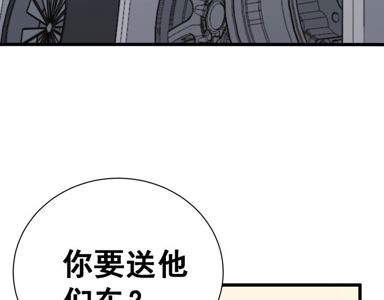 毒手巫医漫画免费下拉式奇漫屋漫画,第215话 良家妇男1图