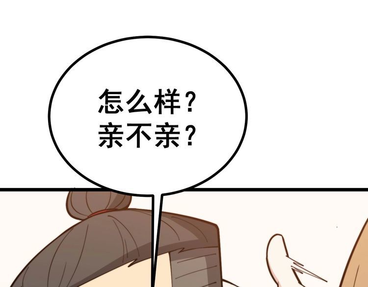 毒手巫医动漫全集免费观看完整版漫画,第238话 亲亲1图