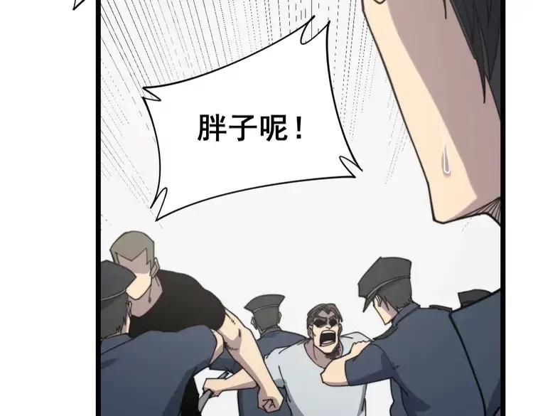 毒手巫医小说免费阅读漫画,第210话1图