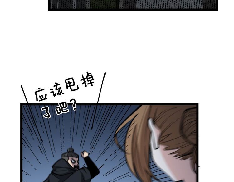 毒手巫医百科漫画,第240话 熟练的胖子1图