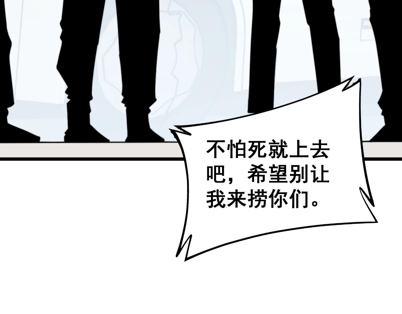 毒手巫医漫画免费观看下拉式六漫画漫画,第279话 路遇野兽1图