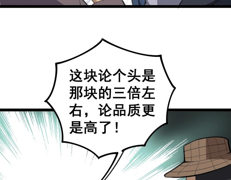 毒手巫医免费漫画在哪能看漫画,第23话：有点可爱！2图