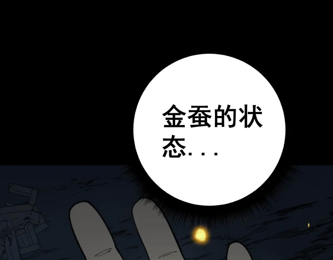 毒手巫医免费观看全集老铁看电影漫画,第402话 残破躯壳1图