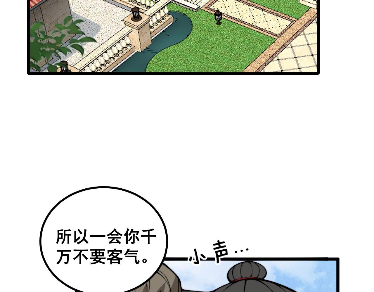 毒手巫医漫画,第385话 天生异象2图