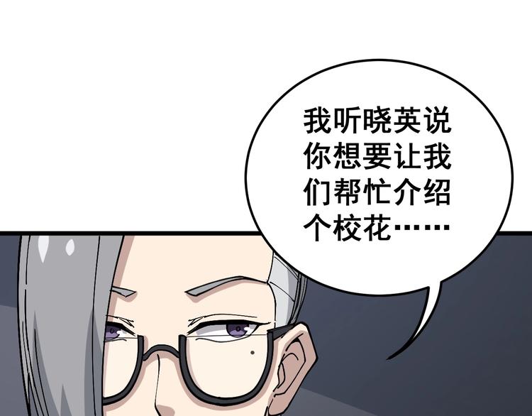 毒手巫医漫画,第41话 我说走错了你信吗？1图