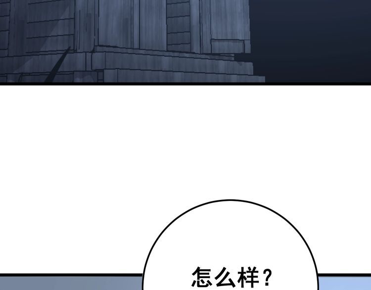 毒手巫医1-400集漫画,第121话 效忠我博卡1图