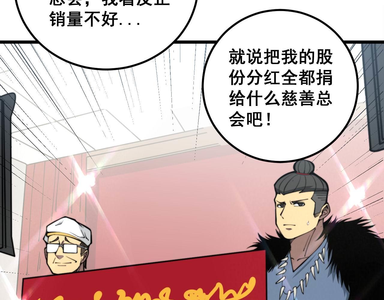 毒手巫医漫画免费版下拉式酷漫屋漫画,第336话 蛇鳞草1图