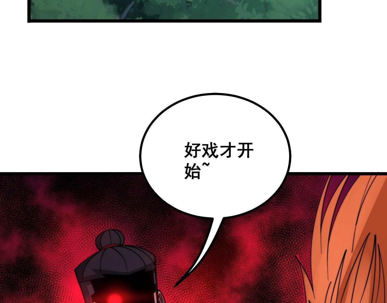 毒手巫医在线观看动漫漫画,第288话 大王八2图