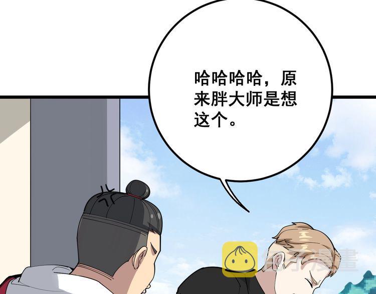 毒手巫医免费观看全集老铁看电影漫画,第93话 夜夜探戈恰恰1图