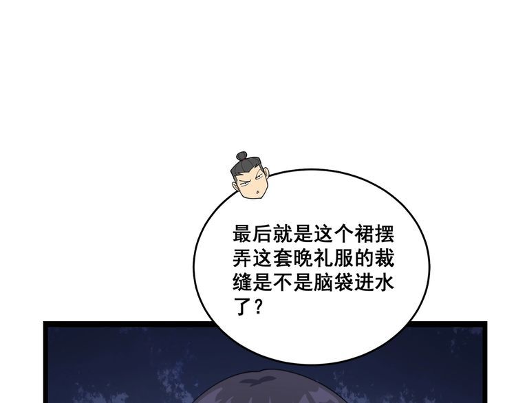 毒手巫医合集漫画,第187话 大尾巴鹰1图