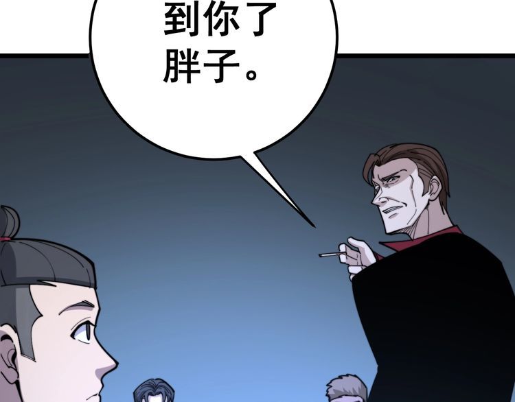 毒手巫医小说免费下载漫画,第162话 人蛊挑衅1图