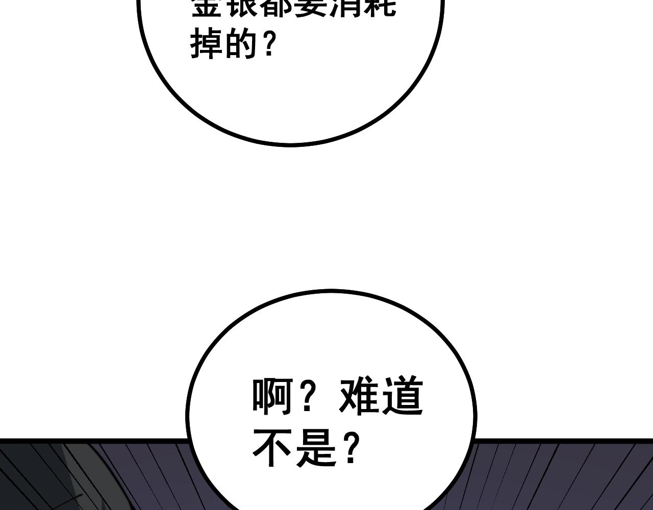 毒手巫医动漫全集免费观看完整版星辰影院漫画,第268话 金凤山1图