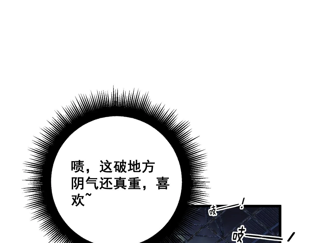 毒手巫医漫画免费观看下拉式百年漫画漫画,第399话 大宝刀1图