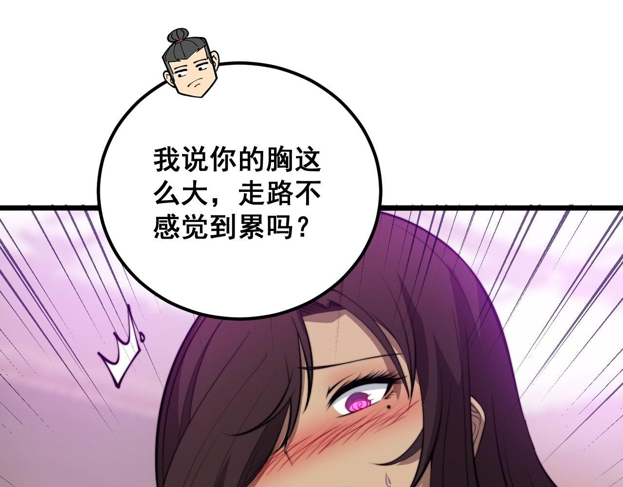 毒手巫医最新章节无弹窗笔趣阁漫画,第359话 二流器材1图