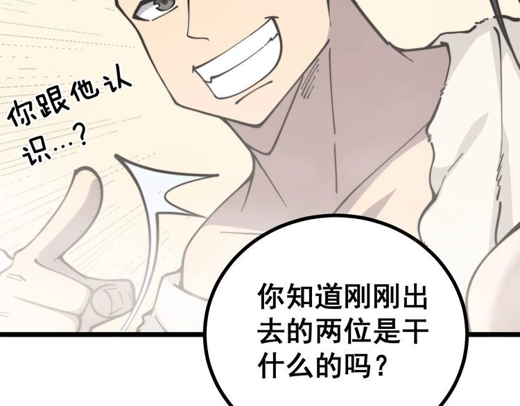 毒手巫医漫画免费版下拉式酷漫屋漫画,第228话 速度与激情2图