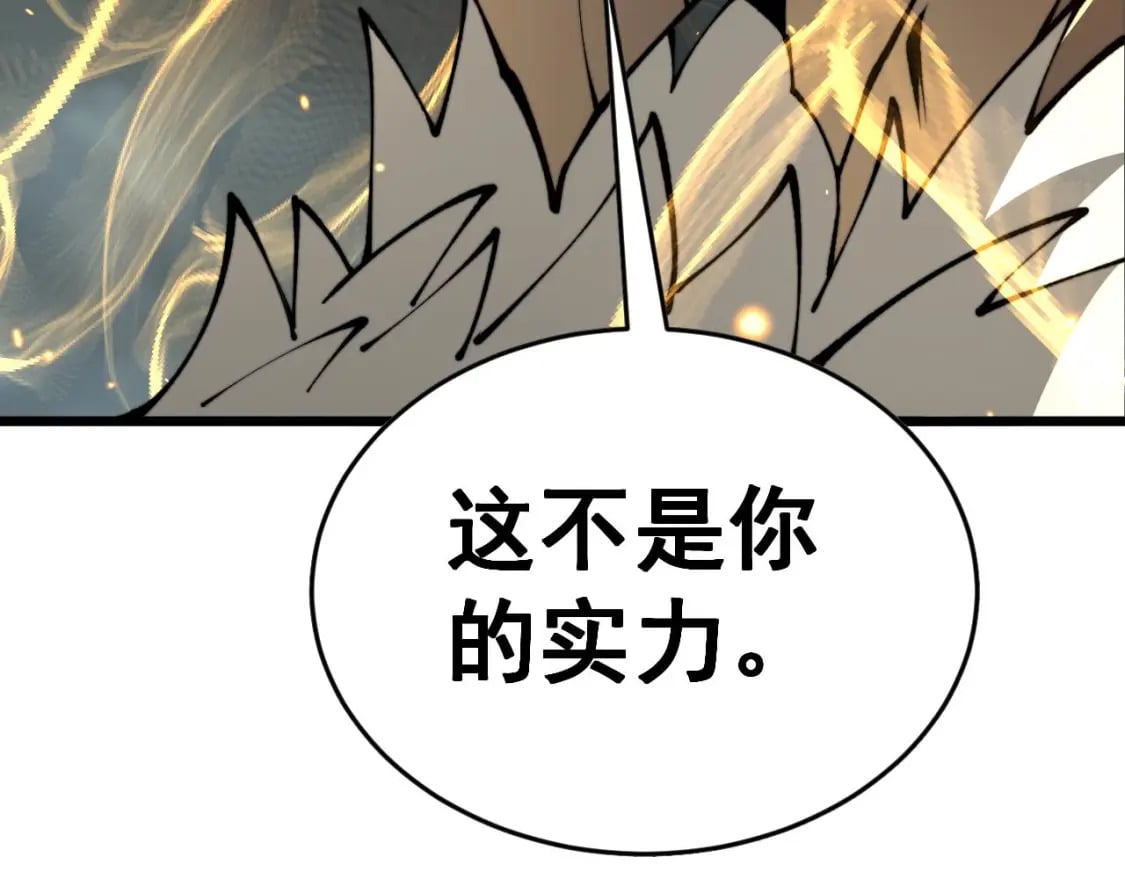 毒手巫医免费观看全集漫画,第436话 人蛊融合1图