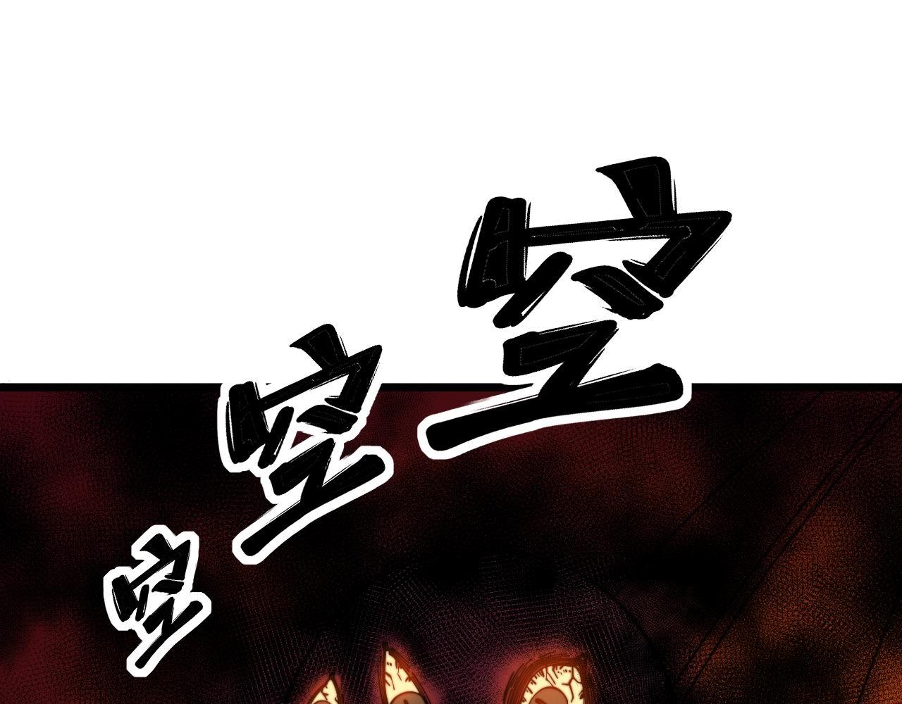 毒手巫医动漫免费观看漫画,第316话 爷之宝剑1图