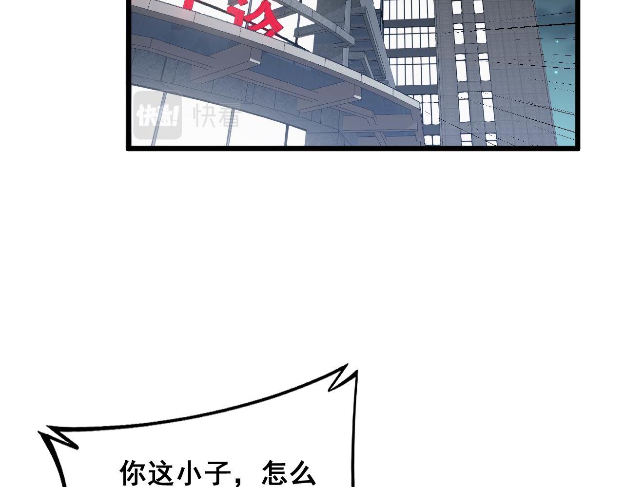 毒手巫医漫画,第339话 窝里横2图