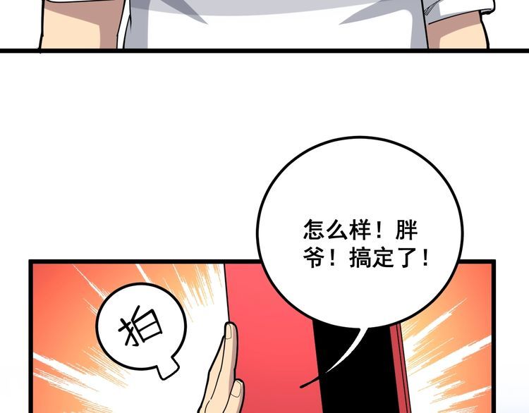 毒手巫医漫画免费观看下拉式百年漫画漫画,第95话 气质美女2图