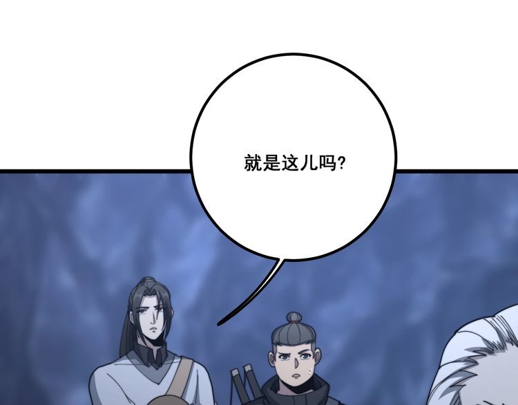 毒手巫医漫画,第130话 荆棘满洞1图