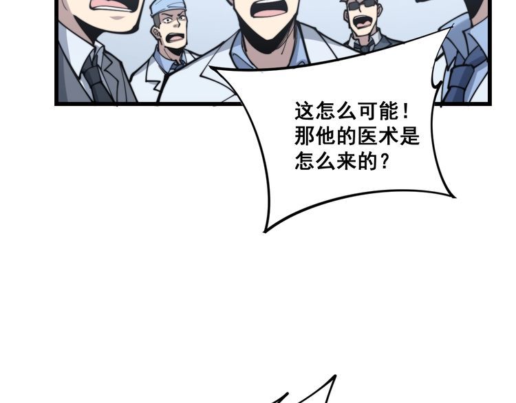 毒手巫医漫画,第168话 传统医学2图