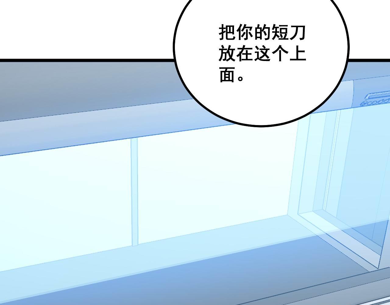 毒手巫医动漫在线看漫画,第317话 淬炼之法1图