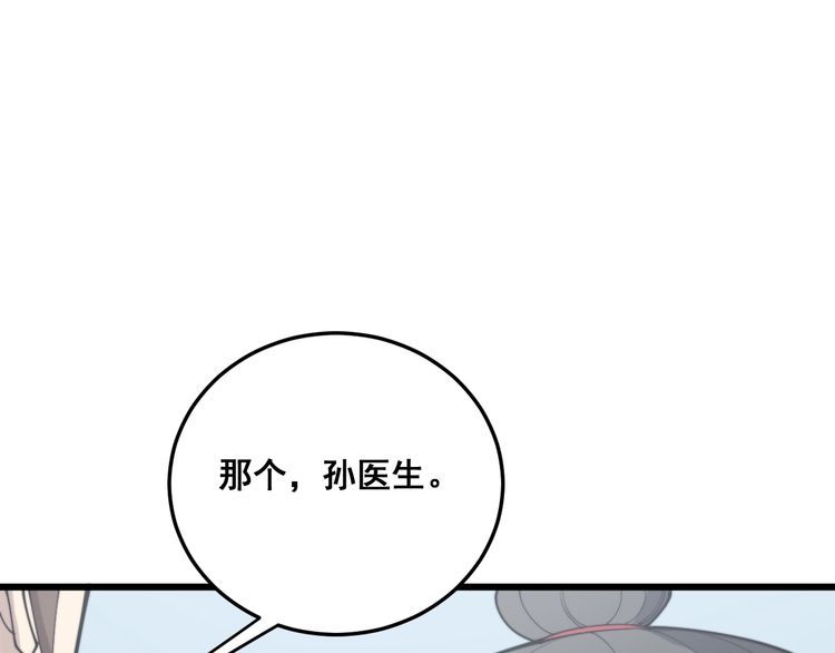 毒手巫医漫画下拉式酷漫屋漫画,第184话 医者父母心1图