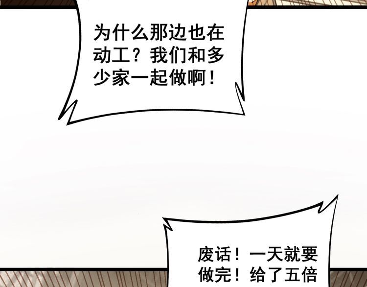 毒手巫医免费小说全文漫画,第224话 五行八卦2图