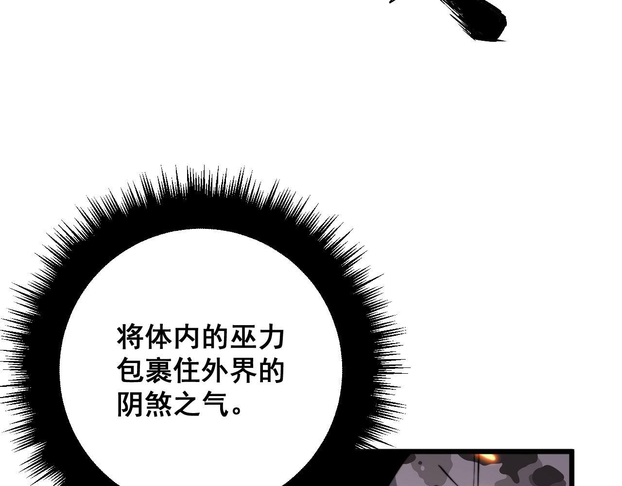 毒手巫医漫画,第321话 大显神通1图