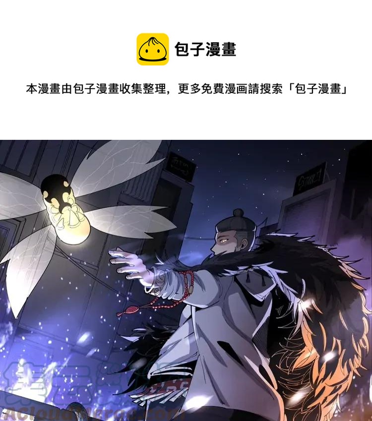 毒手巫医漫画,第174话 妹子太直接了1图