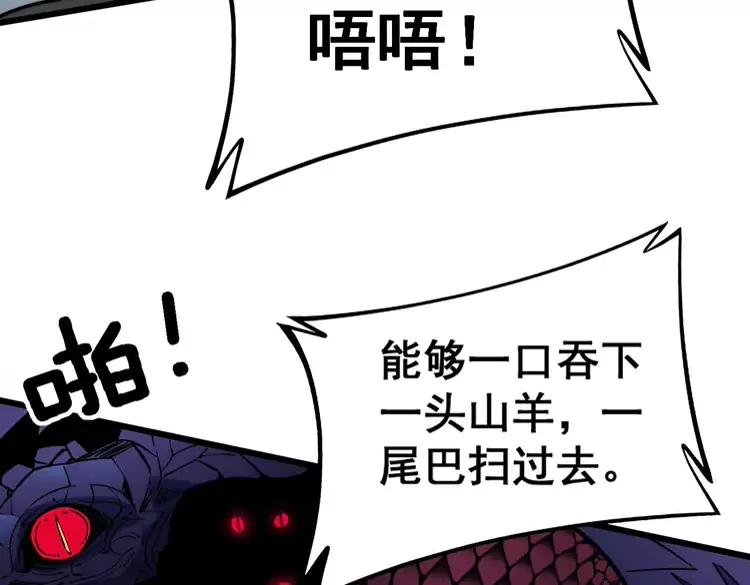 毒手巫医漫画,第263话 小蛇蛇2图