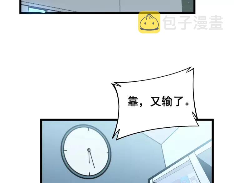 毒手巫医漫画,第254话 嫂子好2图