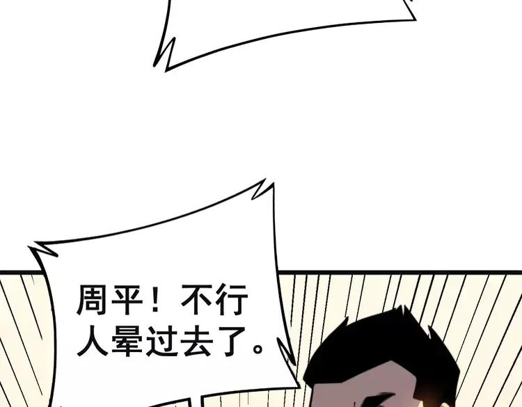 毒手巫医动漫在线观看完整版免费国语版漫画,第253话 管闲事1图