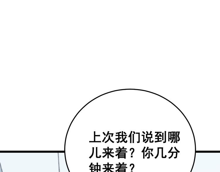 毒手巫医完整版漫画,第185话 郎才女貌2图