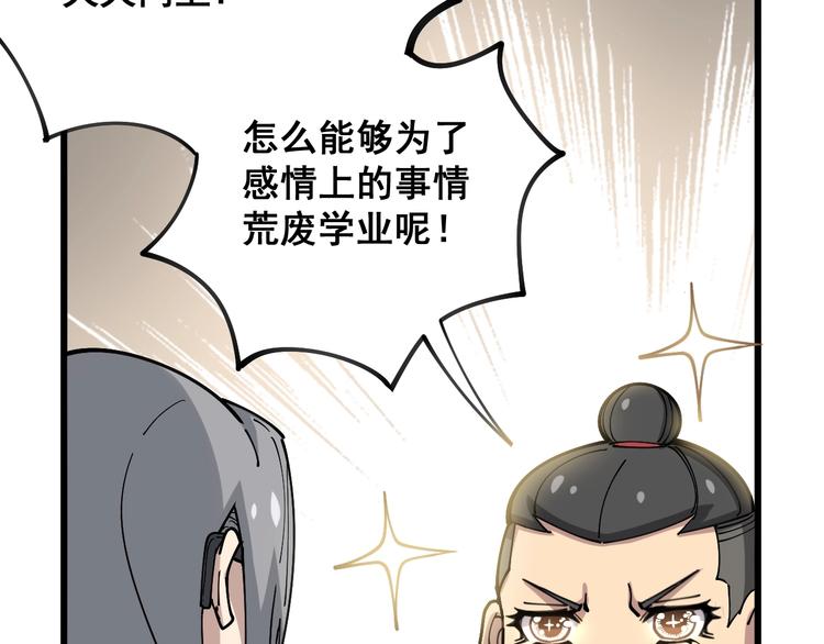 毒手巫医动漫免费观看漫画,第41话 我说走错了你信吗？1图