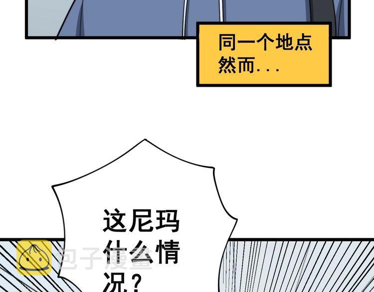 毒手巫医有声小说漫画,第138话 神乎其技2图