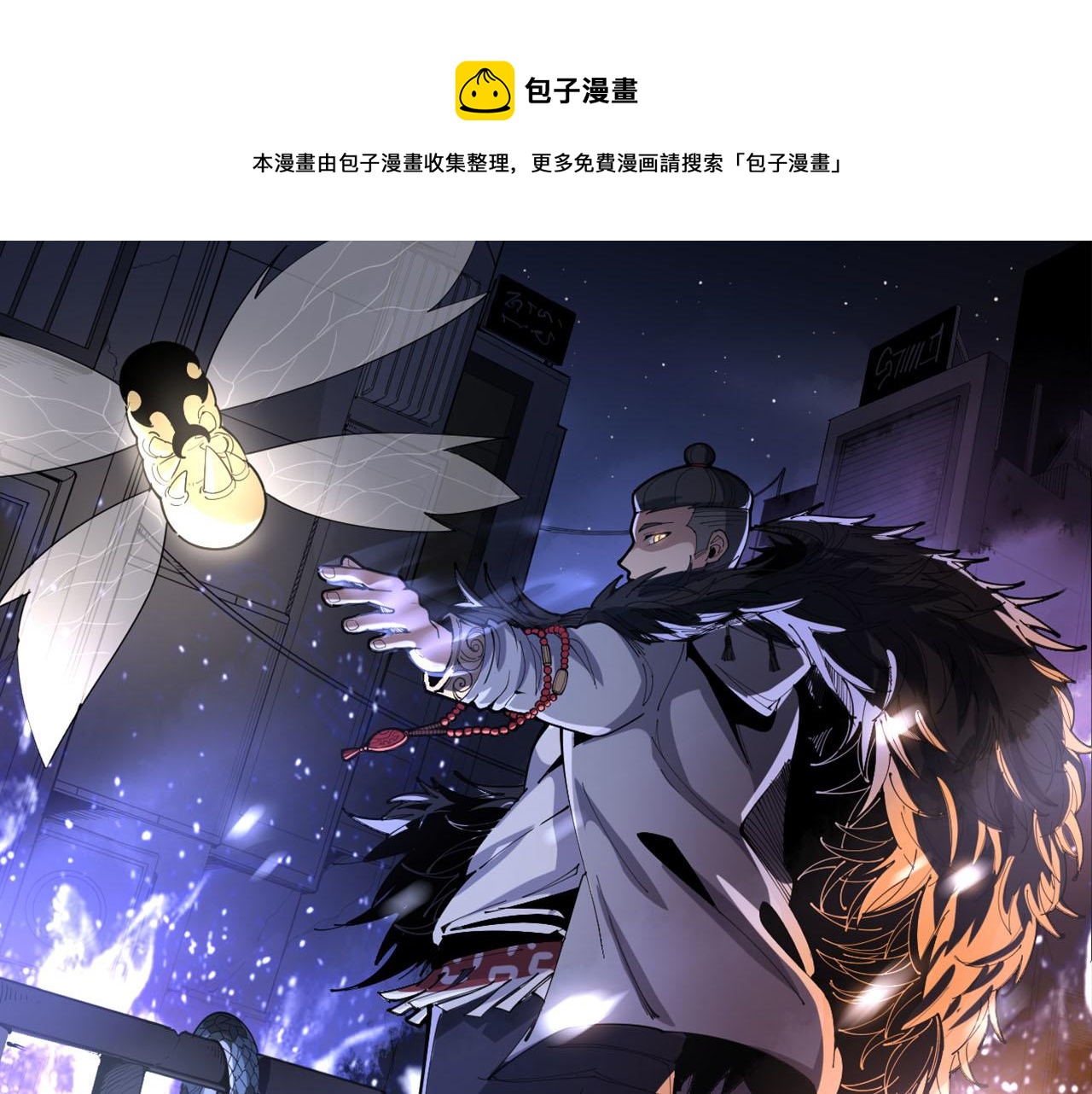 毒手巫医漫画,第324话 昔日情债1图