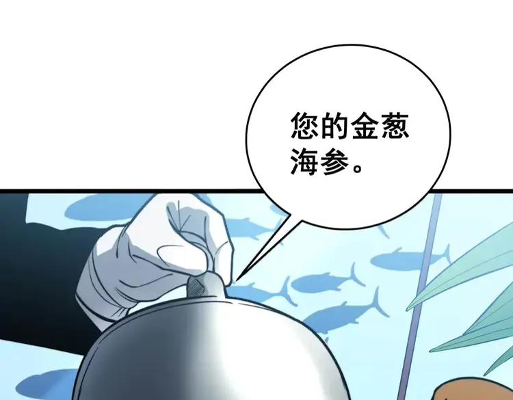 毒手巫医电视剧全集免费观看漫画,第250话 象拔蚌2图