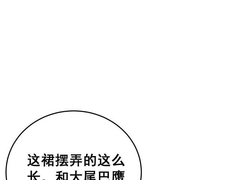 毒手巫医合集漫画,第187话 大尾巴鹰1图